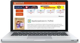 trafhub
